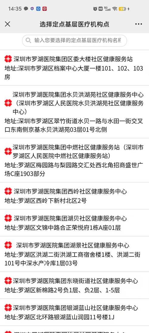 深圳社保基金管理局(登录社保个人网上服务系统)