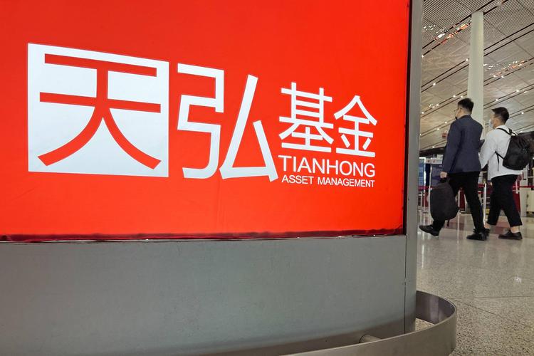 天弘基金公司电话是多少?