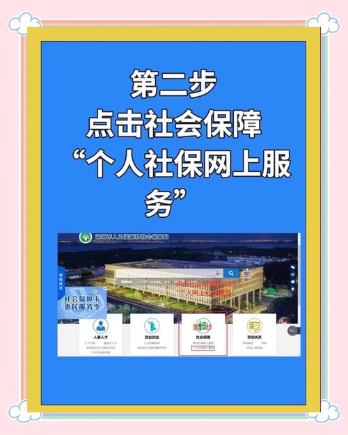 请问深圳社保的电话是多少?