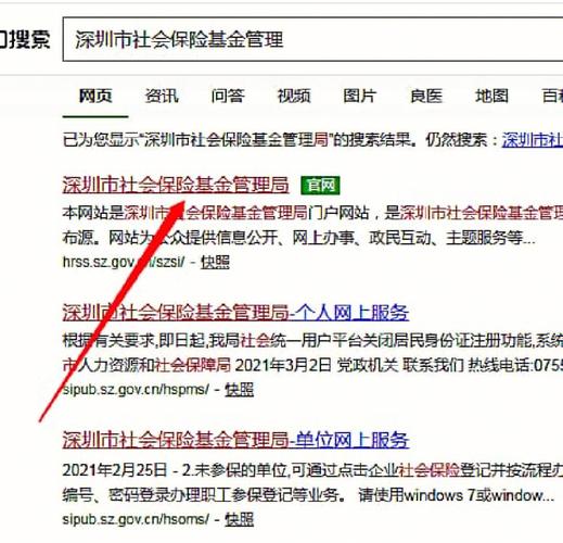 请问深圳社保的电话是多少?