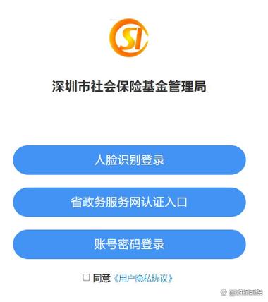 深圳社保基金管理局(登录社保个人网上服务系统)